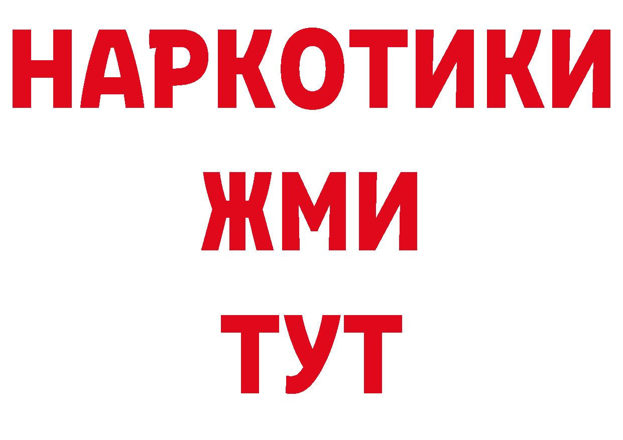 Бутират оксибутират как войти даркнет мега Лахденпохья